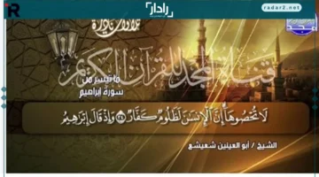 تردد قناة المجد للقرآن الكريم 2025 على نايل سات وعرب سات بالتفصيل